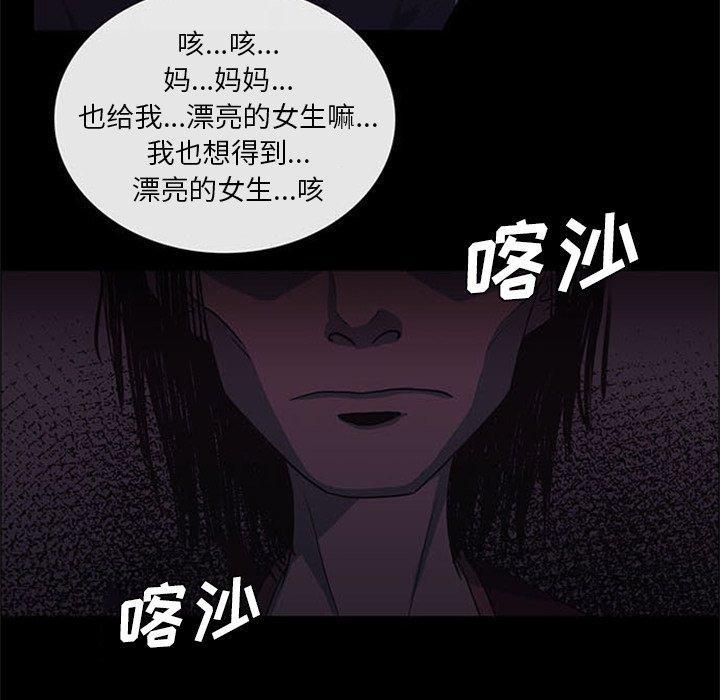 盗脸人，第 24 话，第 21 页
