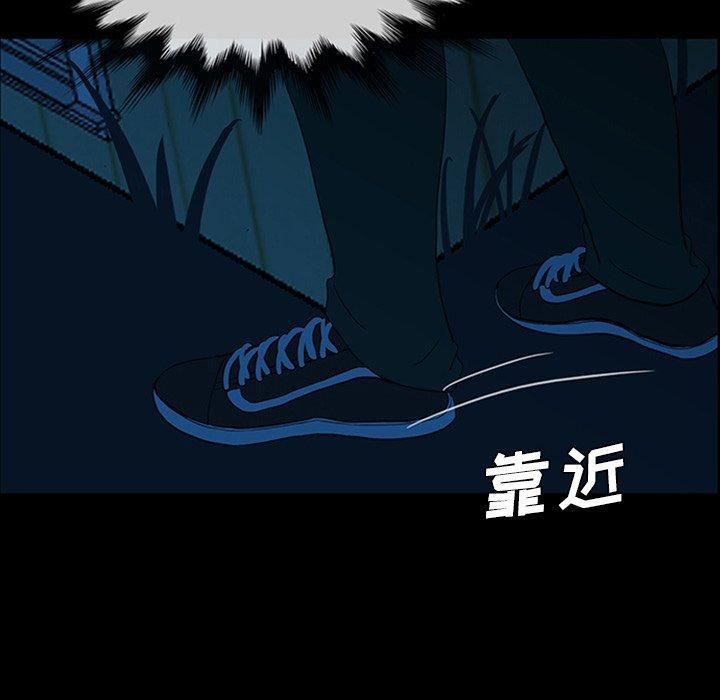盗脸人，第 24 话，第 8 页