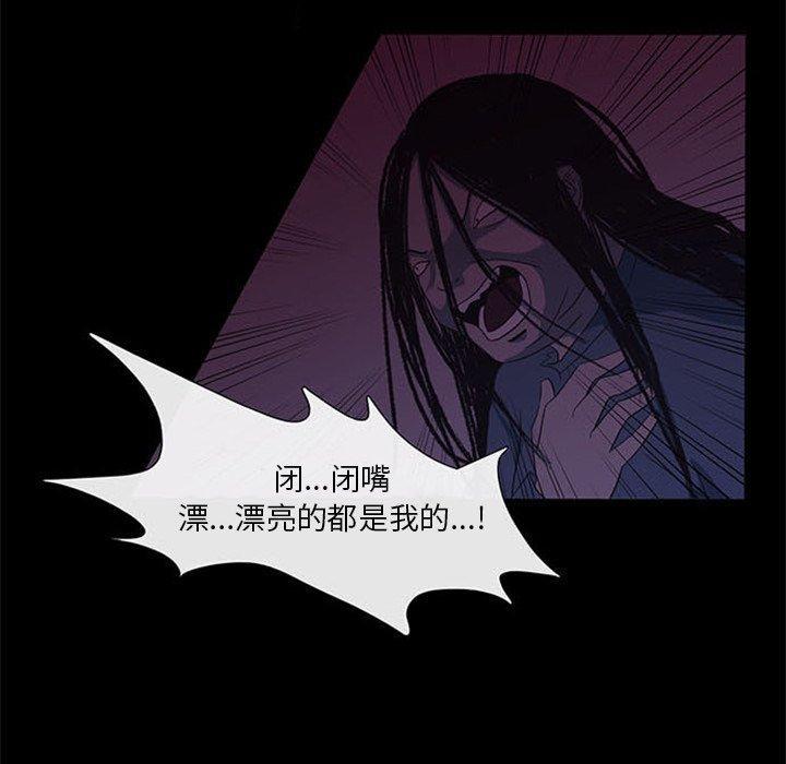 盗脸人，第 24 话，第 22 页