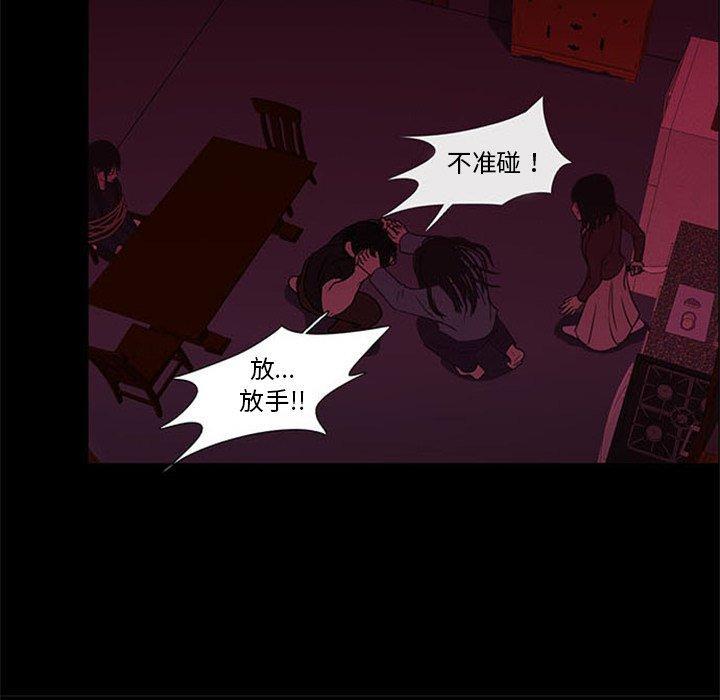 盗脸人，第 24 话，第 28 页