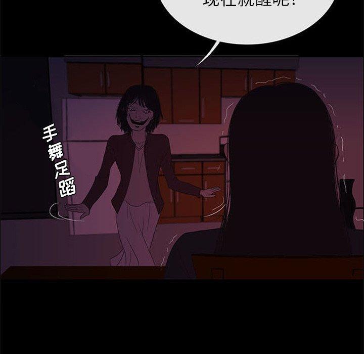 盗脸人，第 24 话，第 60 页