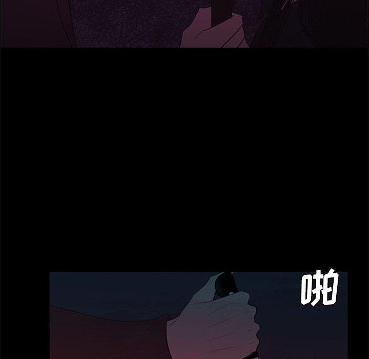 盗脸人，第 24 话，第 64 页