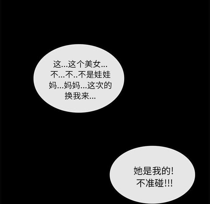 盗脸人，第 24 话，第 15 页