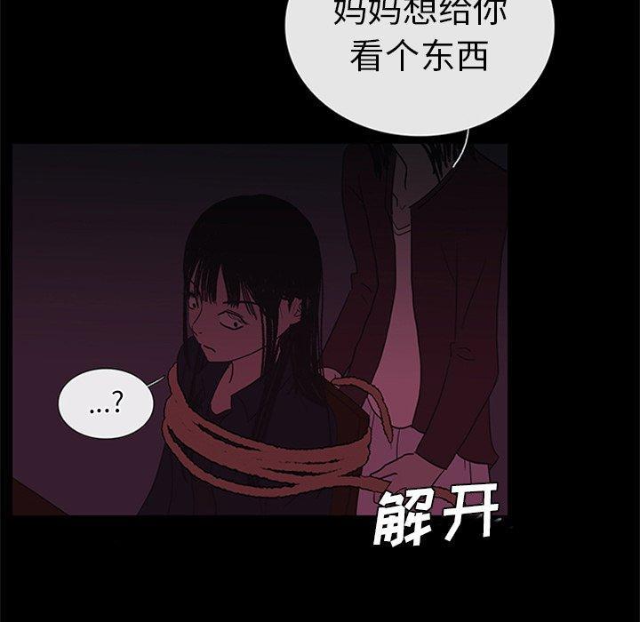 盗脸人，第 25 话，第 44 页