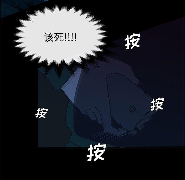 盗脸人，第 25 话，第 28 页
