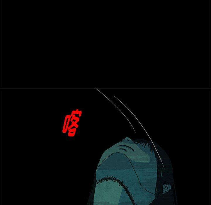 盗脸人，第 25 话，第 77 页