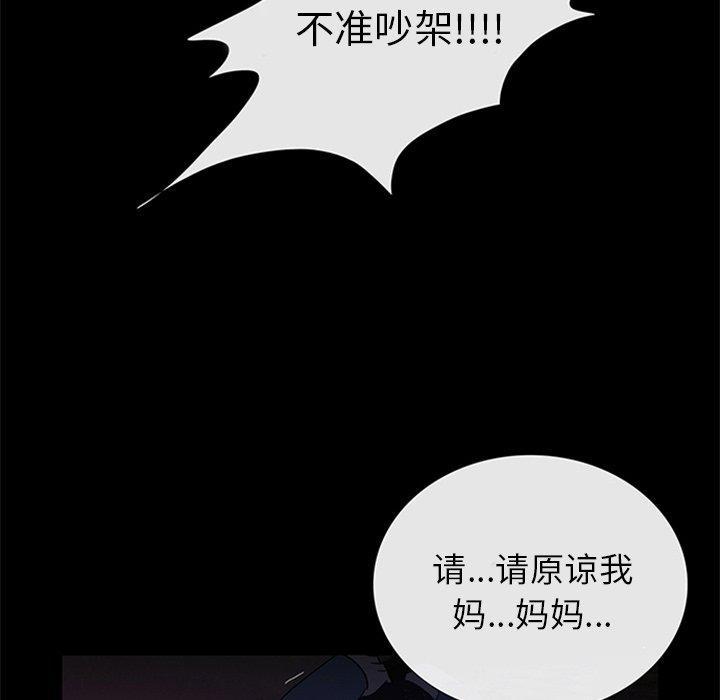 盗脸人，第 26 话，第 34 页
