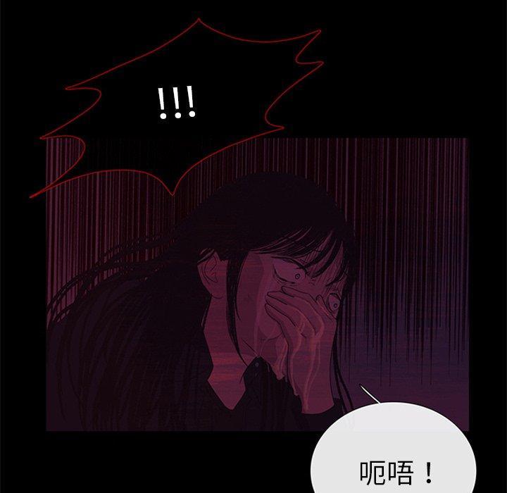 盗脸人，第 26 话，第 44 页