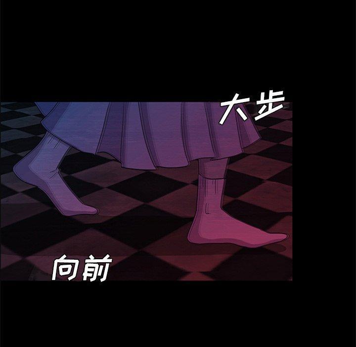 盗脸人，第 26 话，第 40 页