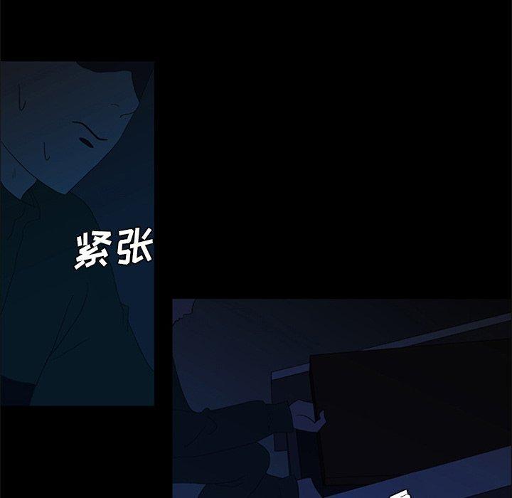 盗脸人，第 26 话，第 69 页