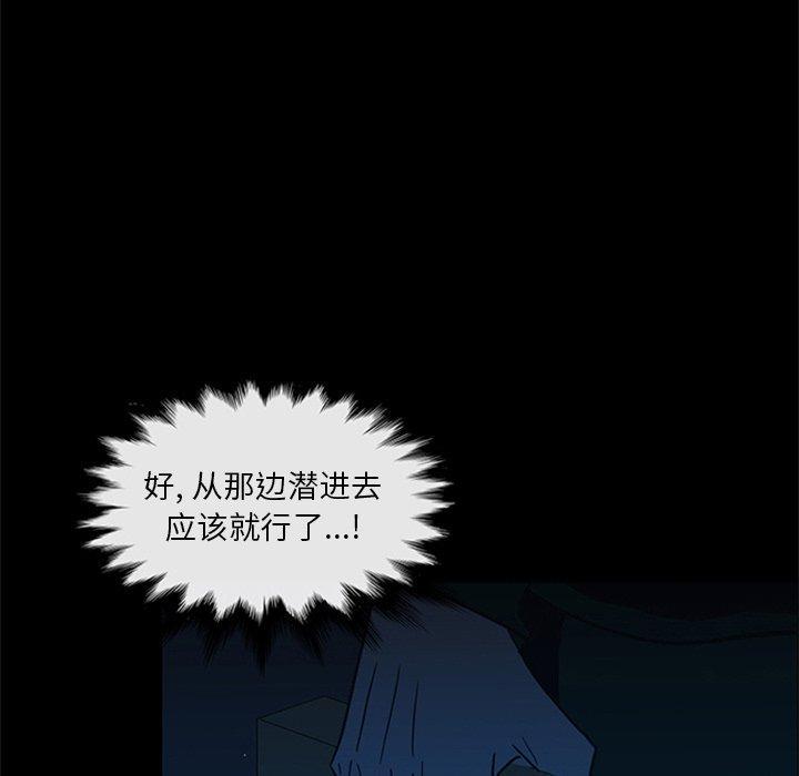 盗脸人，第 26 话，第 65 页