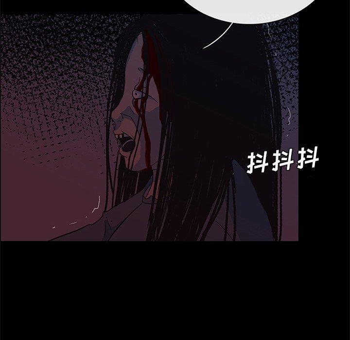 盗脸人，第 26 话，第 28 页