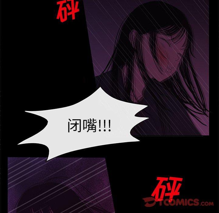 盗脸人，第 26 话，第 52 页