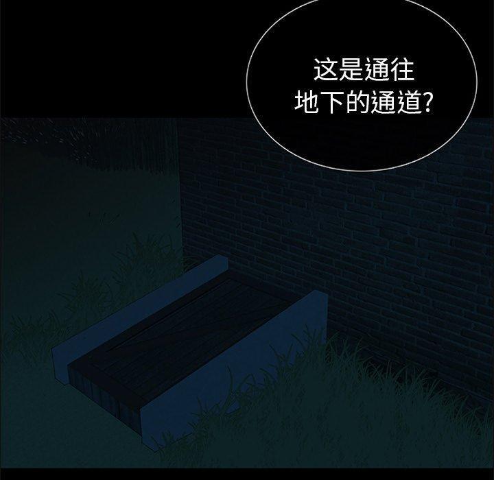 盗脸人，第 26 话，第 64 页