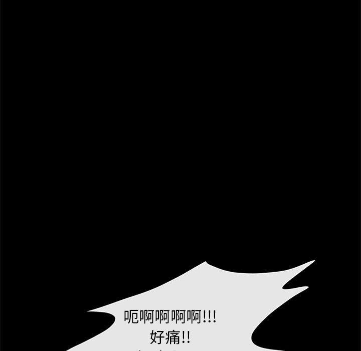 盗脸人，第 26 话，第 15 页