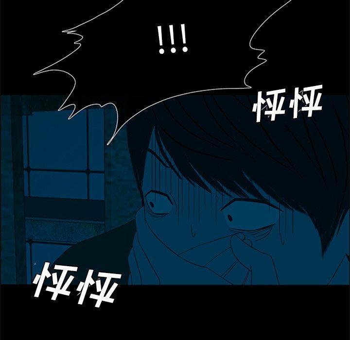 盗脸人，第 27 话，第 34 页