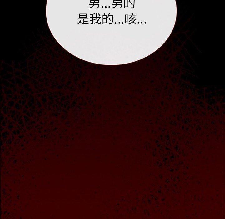 盗脸人，第 27 话，第 11 页