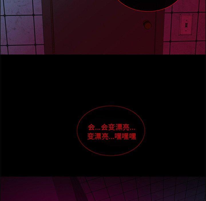 盗脸人，第 27 话，第 69 页