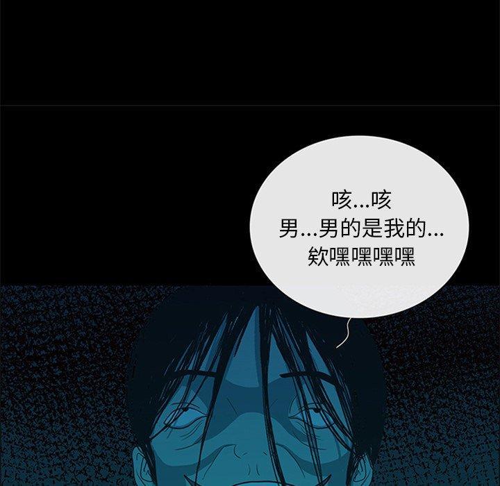 盗脸人，第 27 话，第 21 页