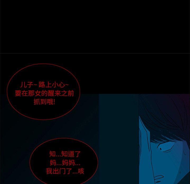 盗脸人，第 27 话，第 65 页