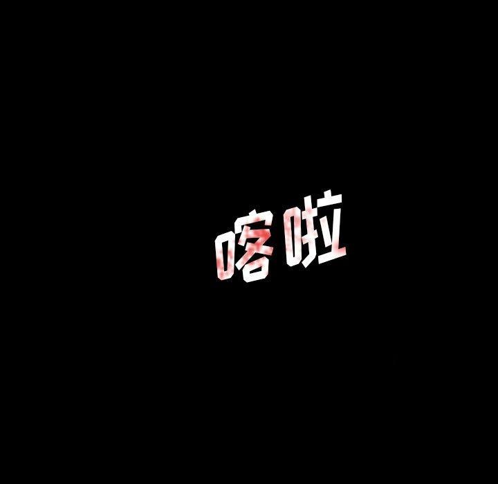 盗脸人，第 27 话，第 8 页