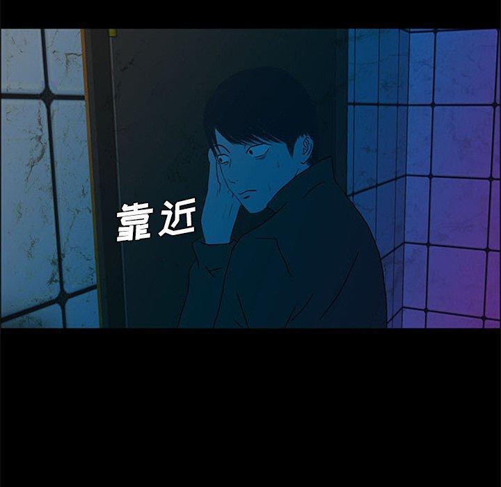 盗脸人，第 27 话，第 64 页