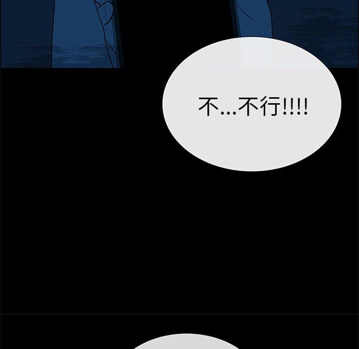 盗脸人，第 28 话，第 96 页