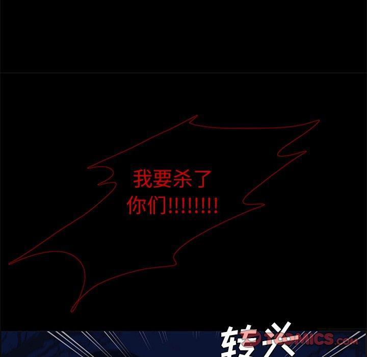 盗脸人，第 28 话，第 80 页