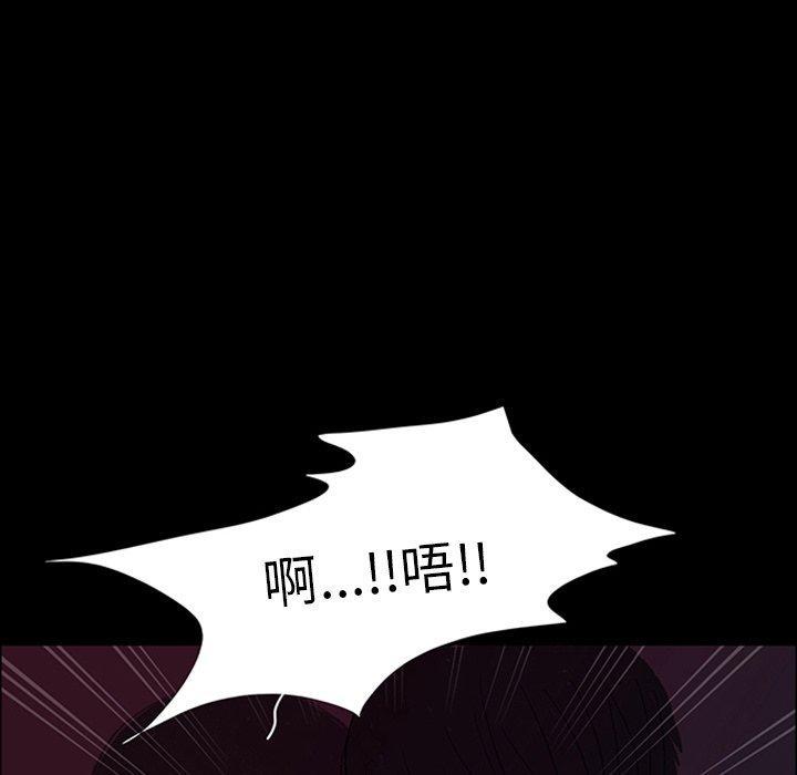 盗脸人，第 28 话，第 5 页