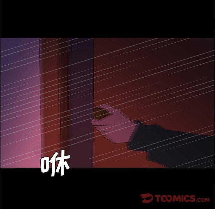 盗脸人，第 28 话，第 44 页