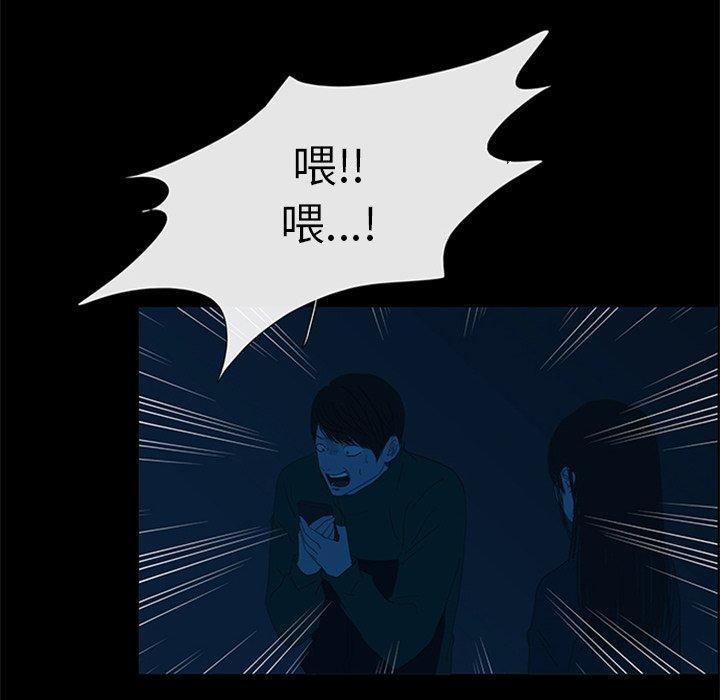 盗脸人，第 28 话，第 94 页