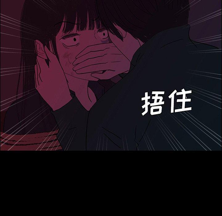 盗脸人，第 28 话，第 6 页