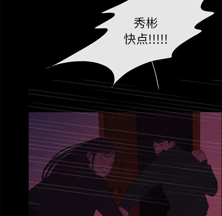 盗脸人，第 28 话，第 40 页