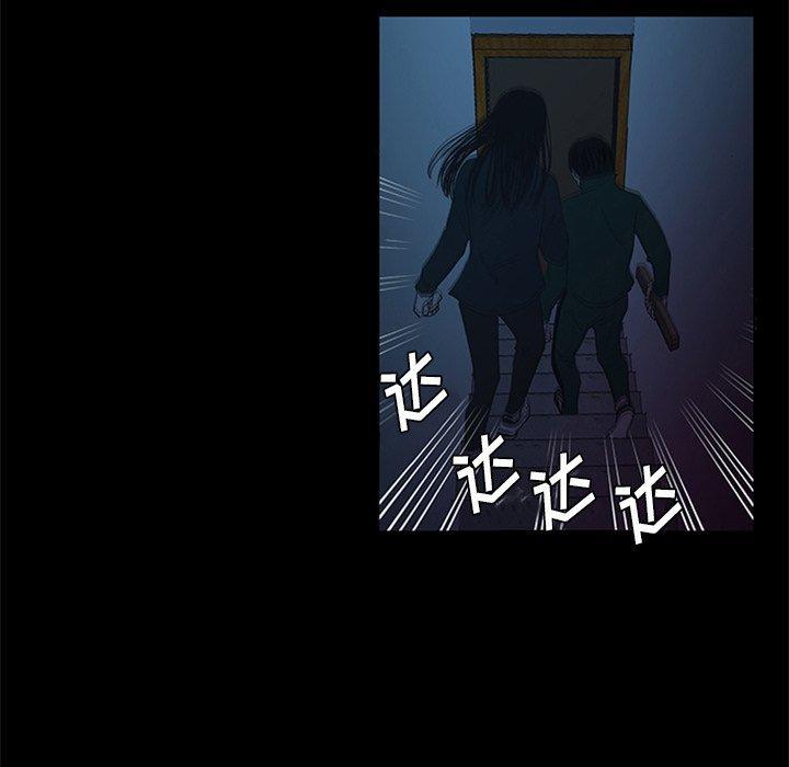 盗脸人，第 28 话，第 69 页