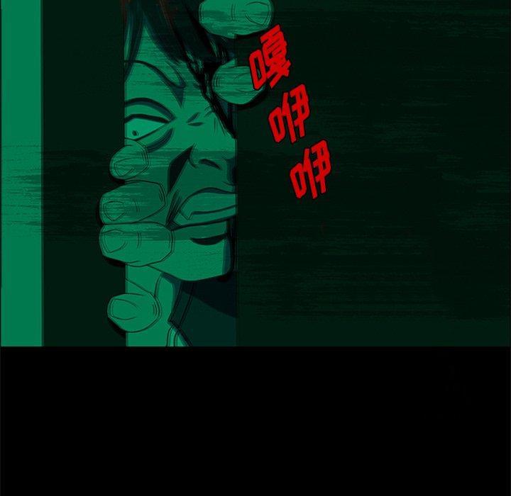 盗脸人，第 28 话，第 48 页