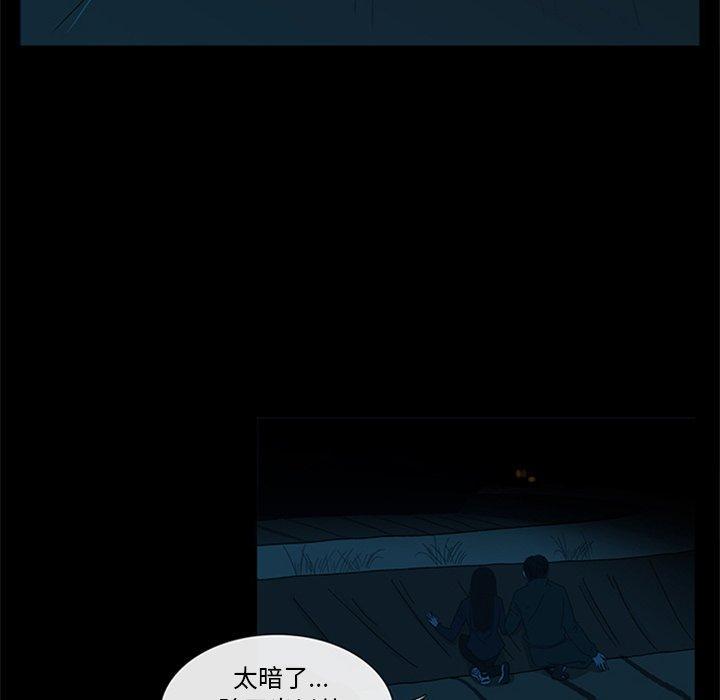 盗脸人，第 28 话，第 84 页