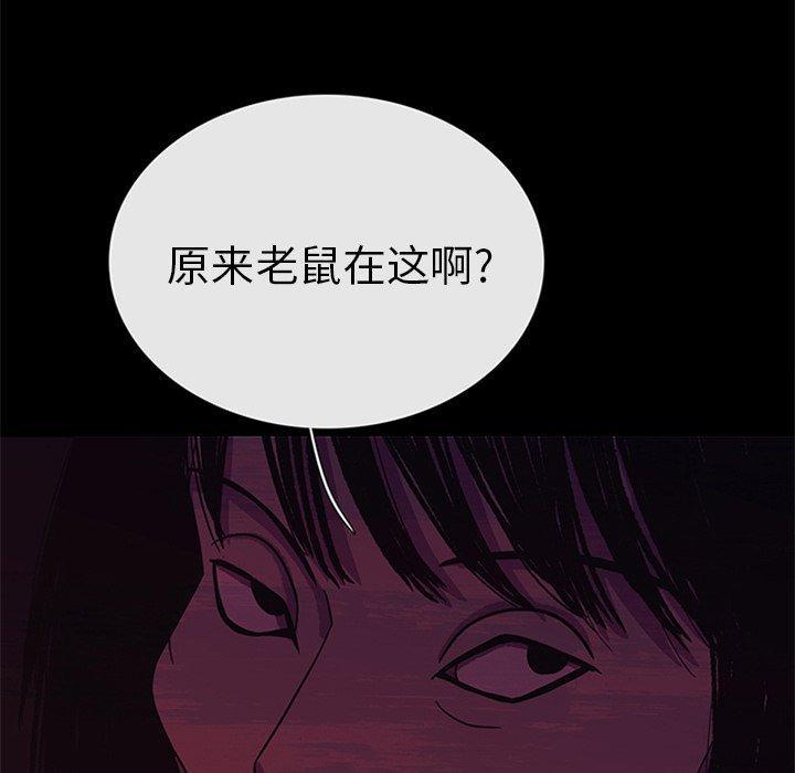 盗脸人，第 28 话，第 21 页