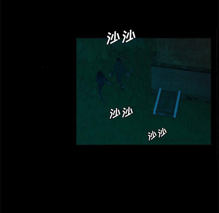 盗脸人，第 28 话，第 77 页