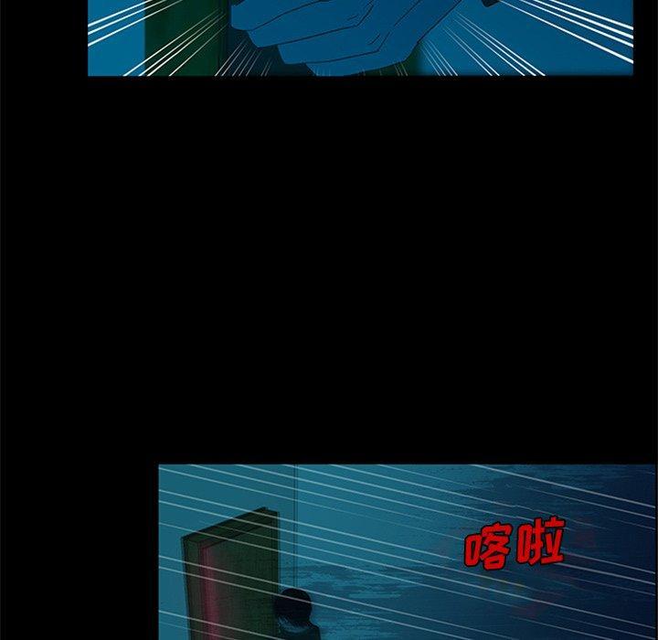 盗脸人，第 28 话，第 52 页