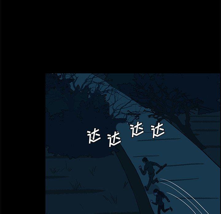 盗脸人，第 28 话，第 82 页
