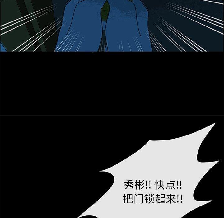 盗脸人，第 28 话，第 64 页