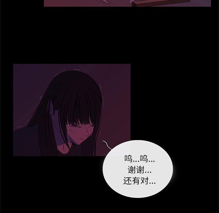 盗脸人，第 28 话，第 15 页