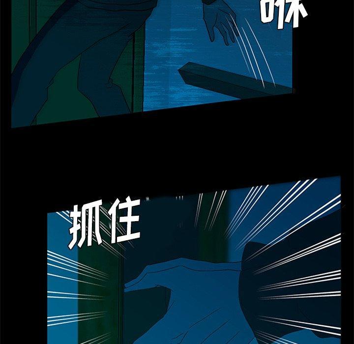 盗脸人，第 28 话，第 51 页