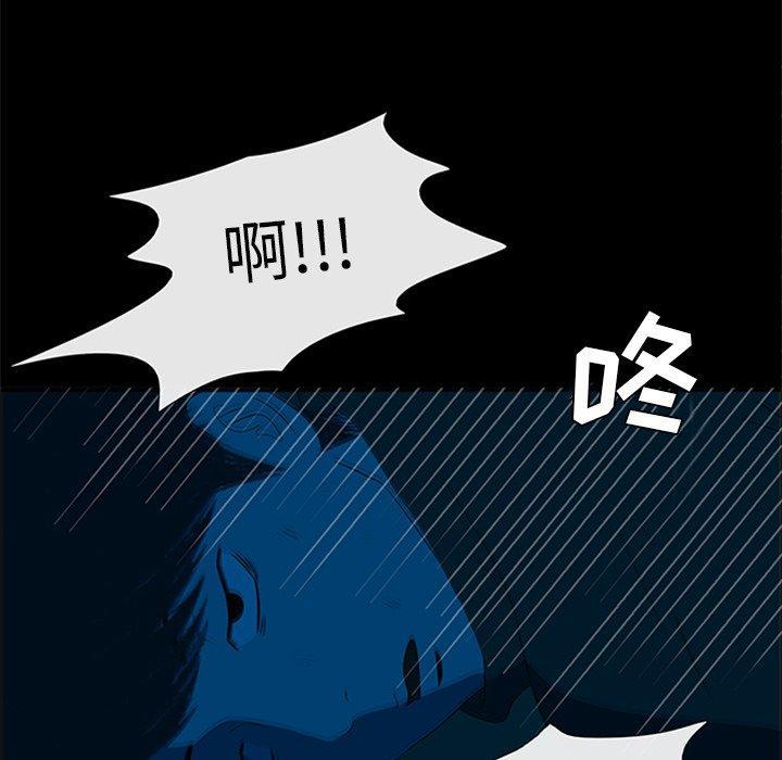 盗脸人，第 29 话，第 34 页