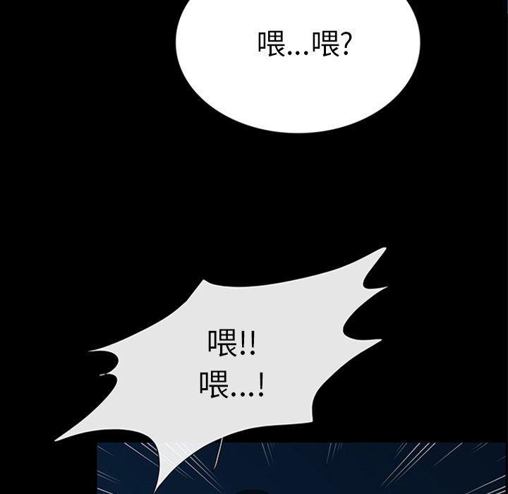 盗脸人，第 29 话，第 5 页