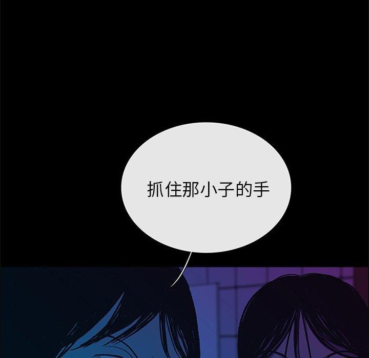 盗脸人，第 29 话，第 44 页