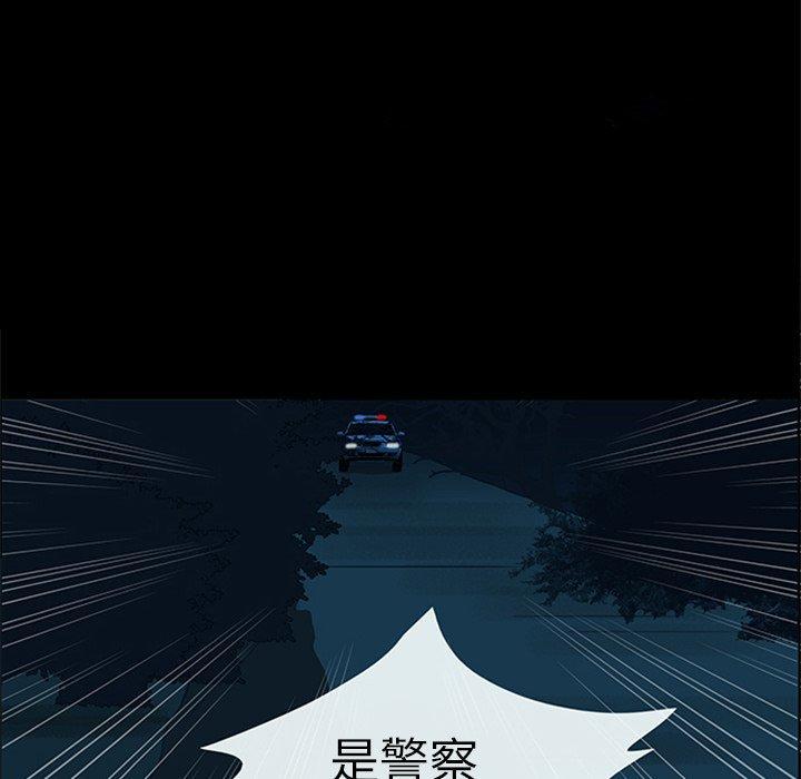 盗脸人，第 29 话，第 11 页