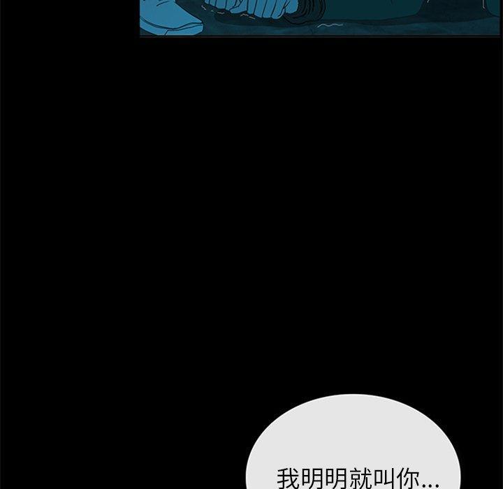 盗脸人，第 29 话，第 49 页