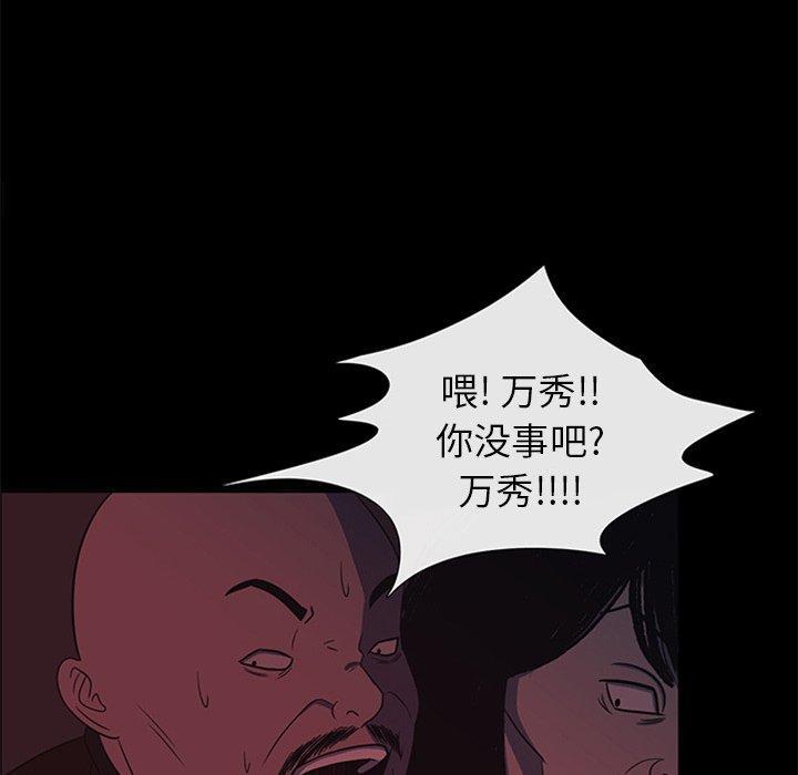 盗脸人，第 29 话，第 122 页