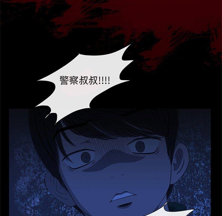 盗脸人，第 29 话，第 28 页